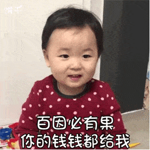 黄夏温表情包:百因必有果,你的归宿就是我