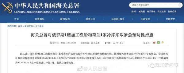 阳性|又有进口水产品外包装检出阳性！