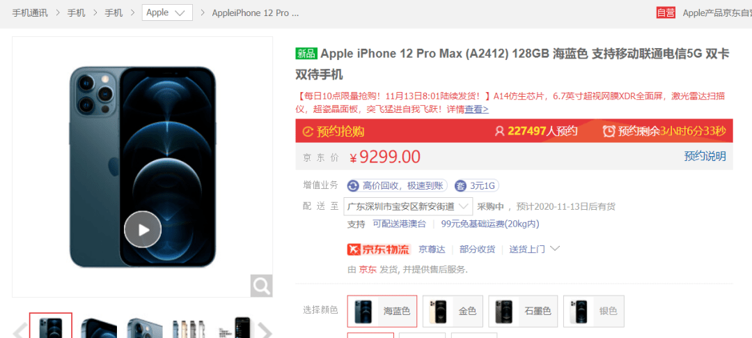 Max|又＂真香＂？iPhone 12 Pro Max开售，苹果官网又被抢崩了…