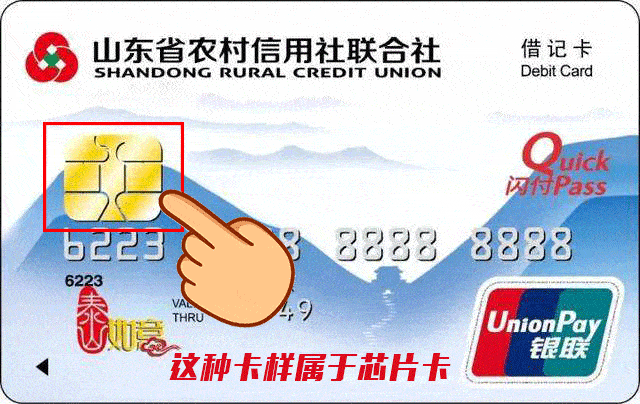 诸城农商银行磁条卡更换金融ic卡免收工本费的公示