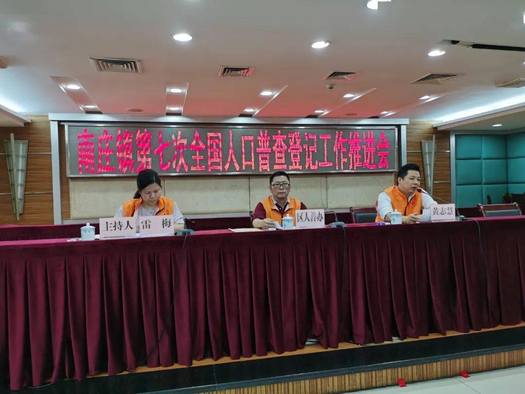 人口普查数据会议_中国人口普查数据图(3)