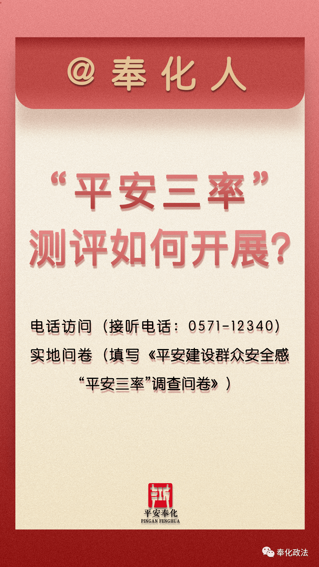 平安代言人口号_李健中国平安代言人