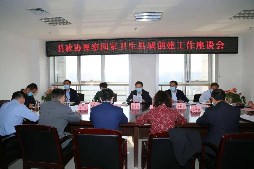 泗水县政协视察我县创建国家卫生县城工作