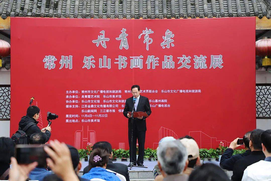 丹青常乐常州乐山美术作品交流展在乐山开幕