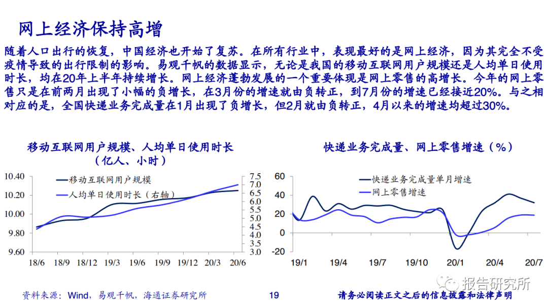 天津2020年第四季度GDP_国泰君安上调2020年四季度GDP至6.5 国君周知