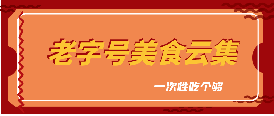 横江招聘_11月17日,我们一起相约横江,品尝美味