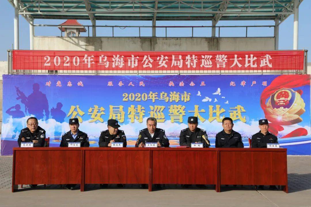 超燃直击乌海市公安局特巡警比武现场