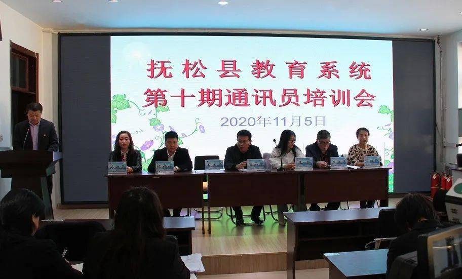 抚松县教育局:不忘教育初心 肩负时代使命