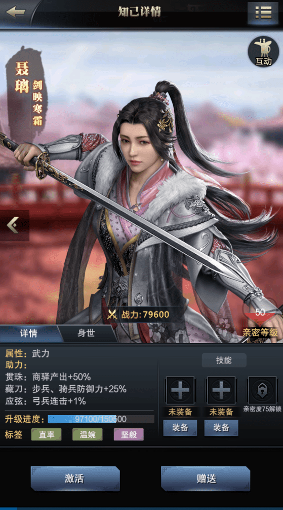聂的排名