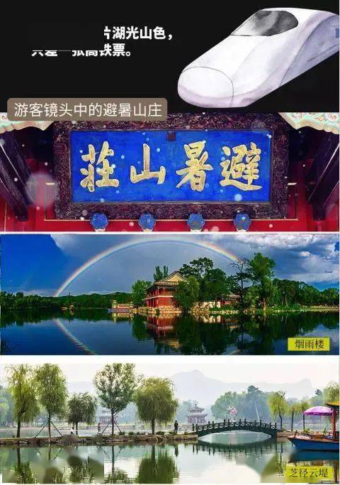 避暑山庄双11狂欢秒杀预售多项优惠等你拿