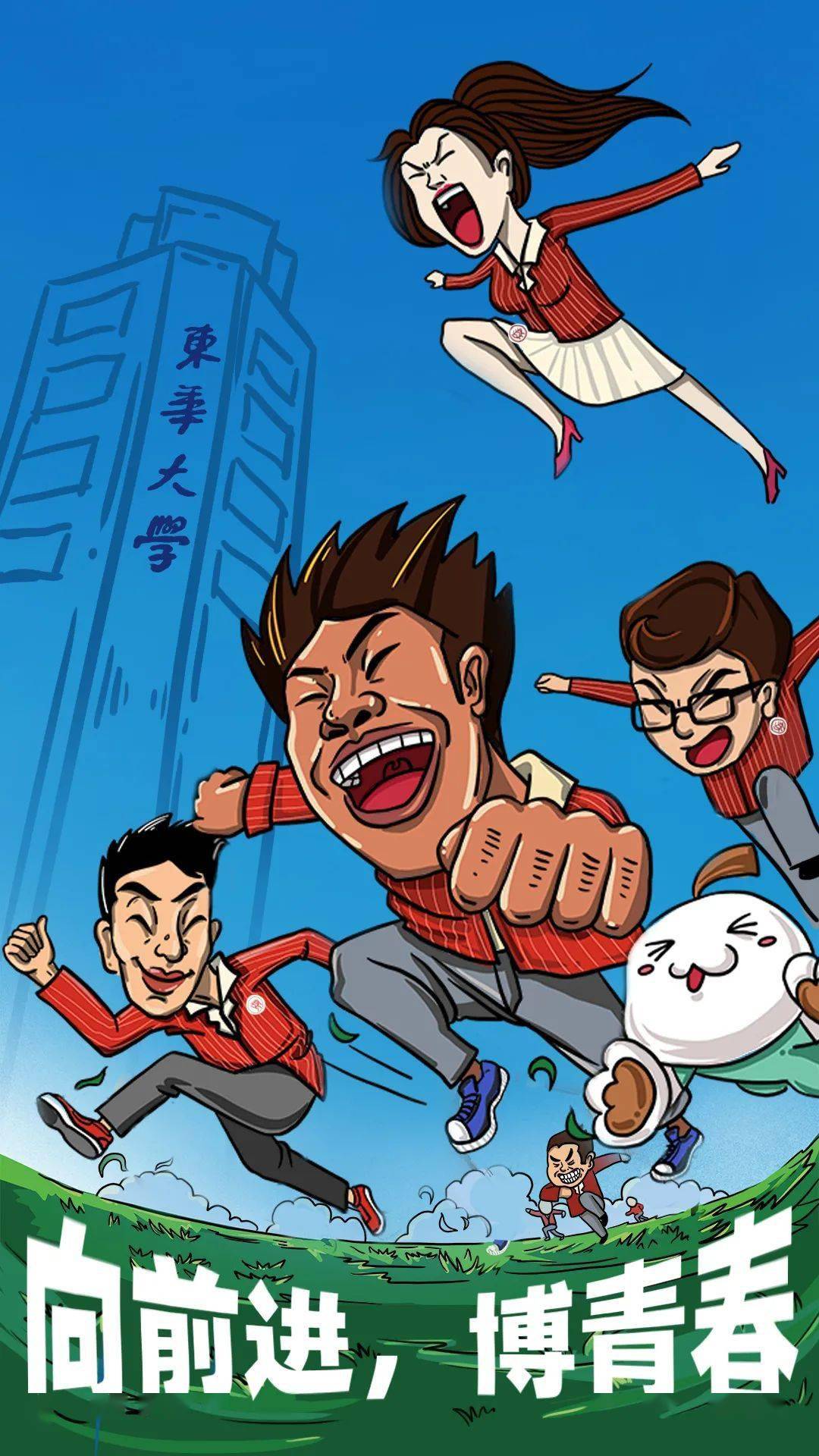 博会|进博会这样“秀”，东华专属壁纸来了