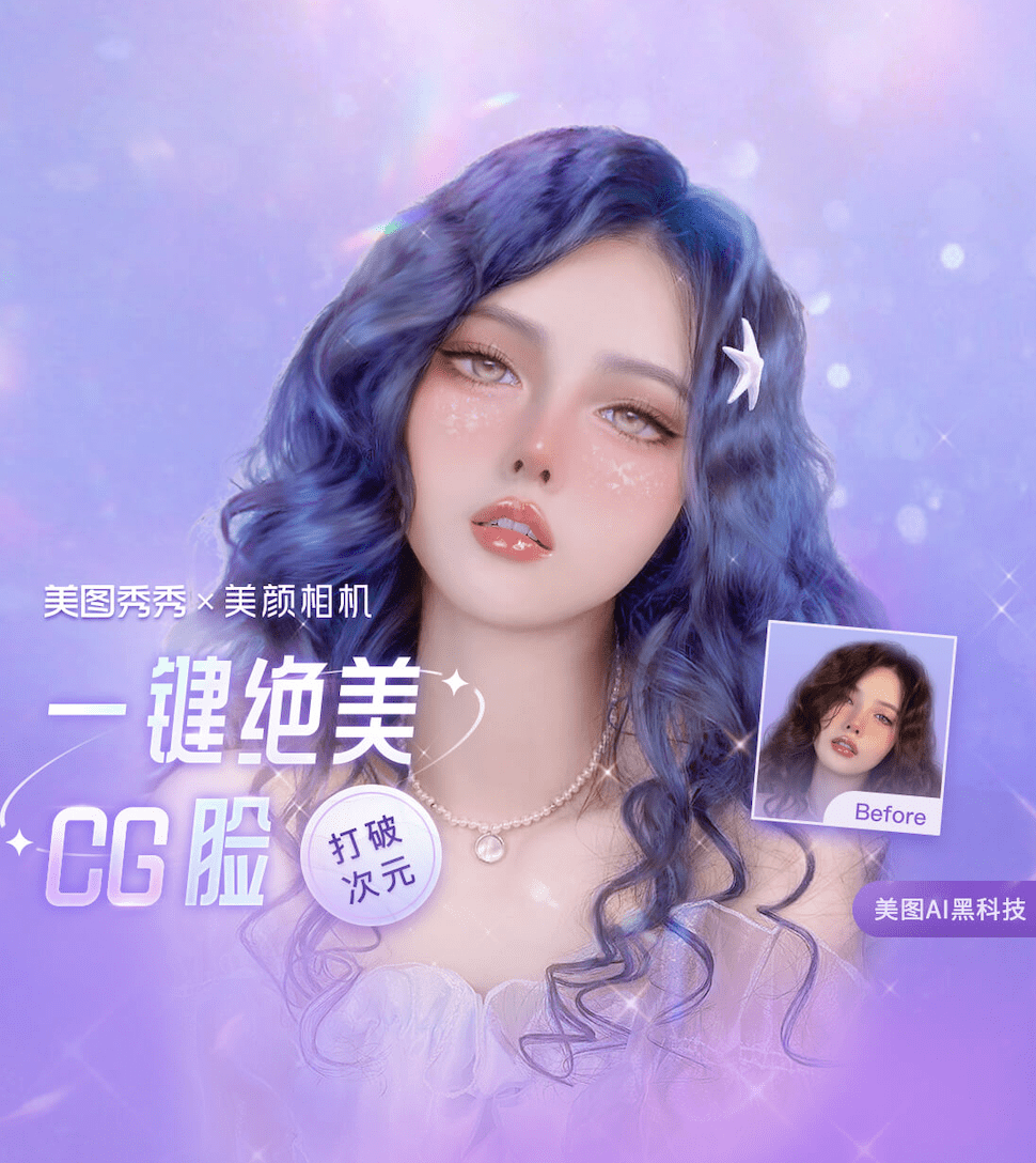 技术|明星圈风很大的【CG脸】特效到底是什么黑科技？