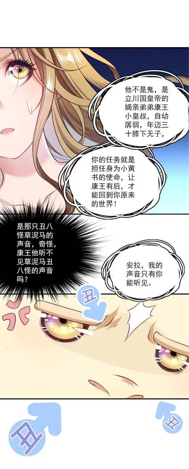 漫画:我翻开了一本小黄书