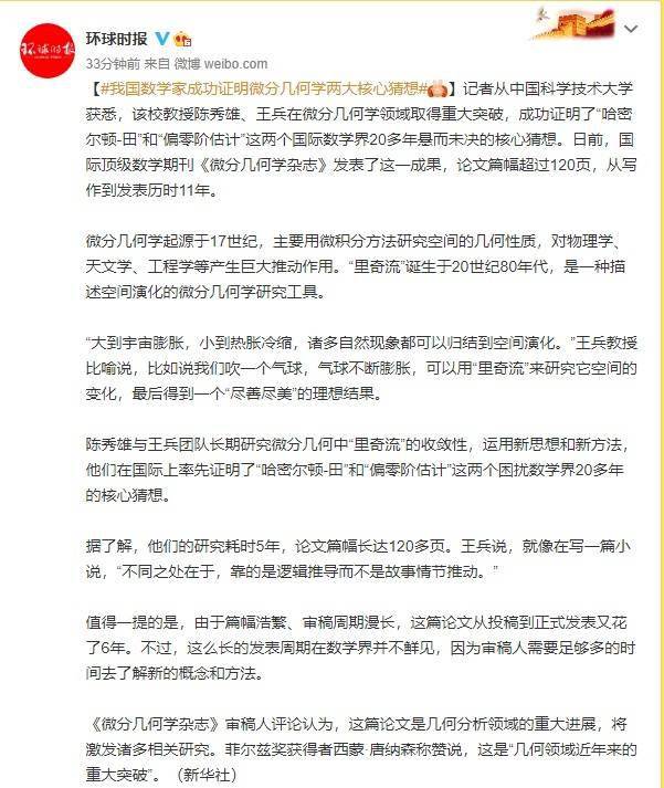 几何人猜个成语_火跟山猜个成语