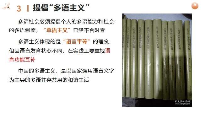 李宇明、郭熙、周洪波|中国语言生活研究十五年_学术