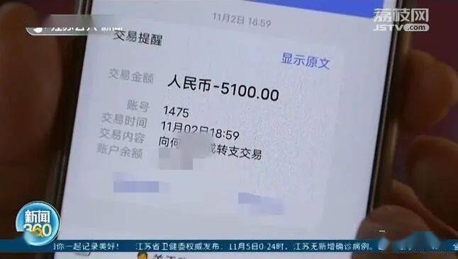 在"客服"的一步步诱导下,谭女士按照要求输入了自己的银行卡号及密码,