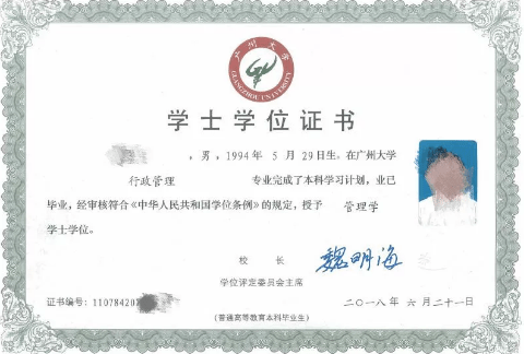 专插本学士学位证书展示