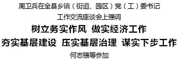 2020长兴县经济乡镇_长兴县成功召开2020长商与乡贤大会