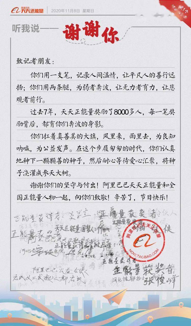 
今天记者节 这些曾经的新闻头条人物 团体来表明……：开云app下载官网手机版(图1)