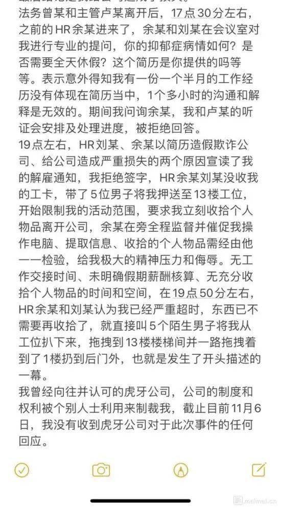 直播|5个大汉将员工从13楼抬到1楼！300亿市值明星公司辞退员工上热搜，公司道歉了