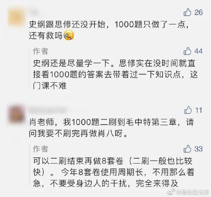 肖秀荣单选正确率6070多选5060为正常汤家凤11月数学真题要高质量地