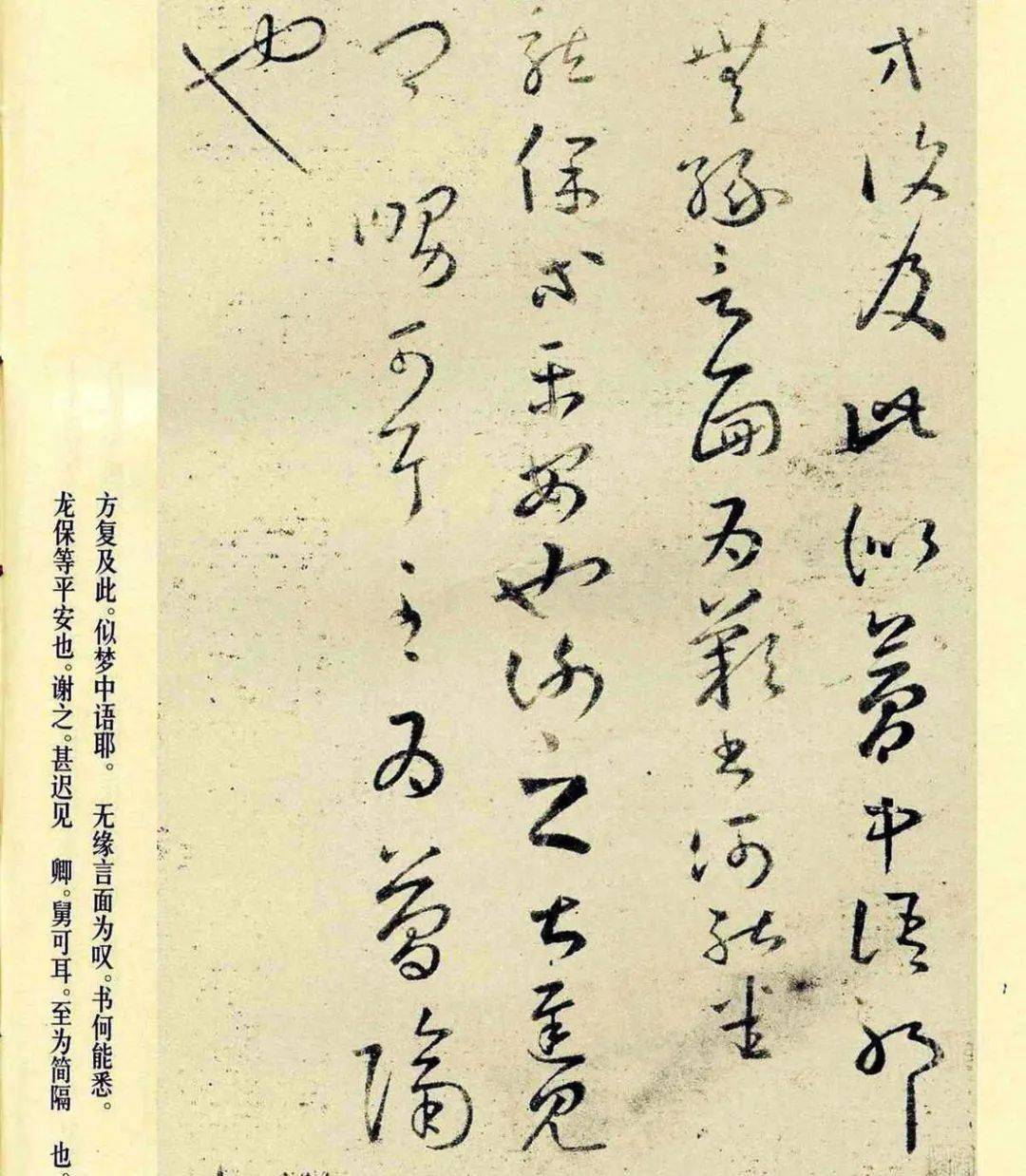 日課：《九成宮醴泉銘》