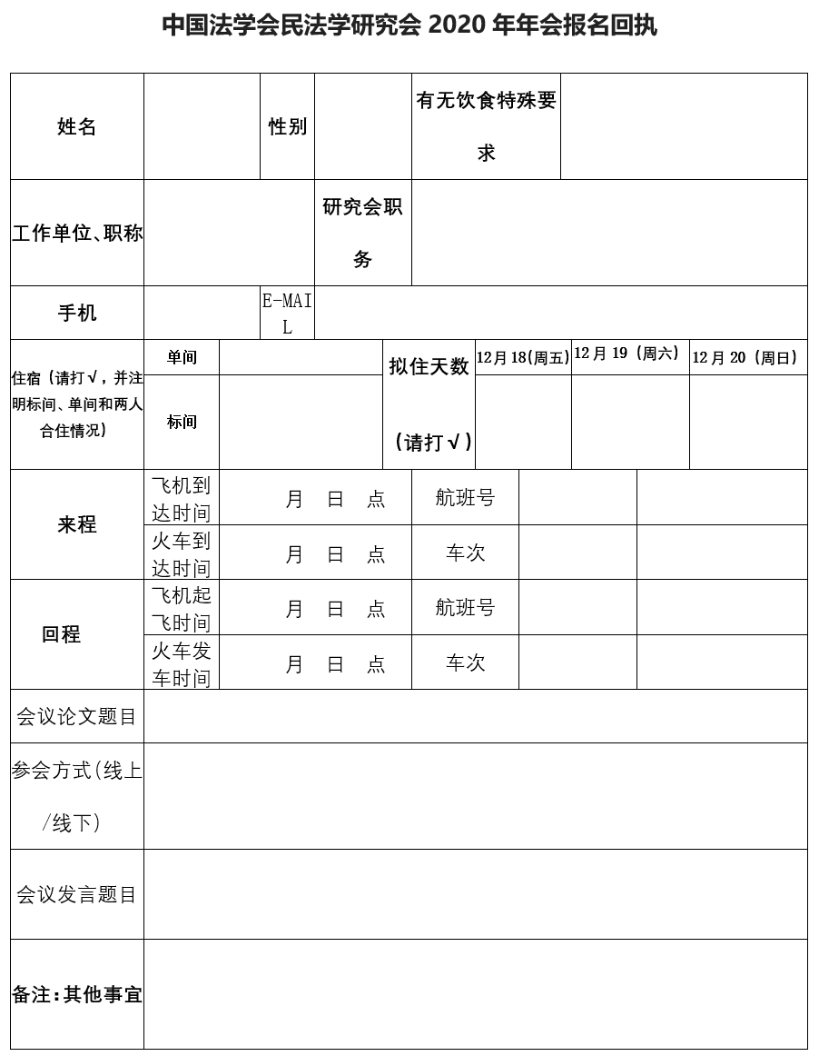 2020年中国法学大学_新篇初启|中国社会科学院大学法学院2020级新生开学