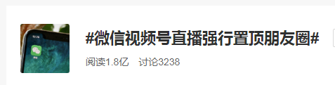 直播|上热搜！微信朋友圈变了！强迫症网友要被逼疯了：关不掉！也删不掉！