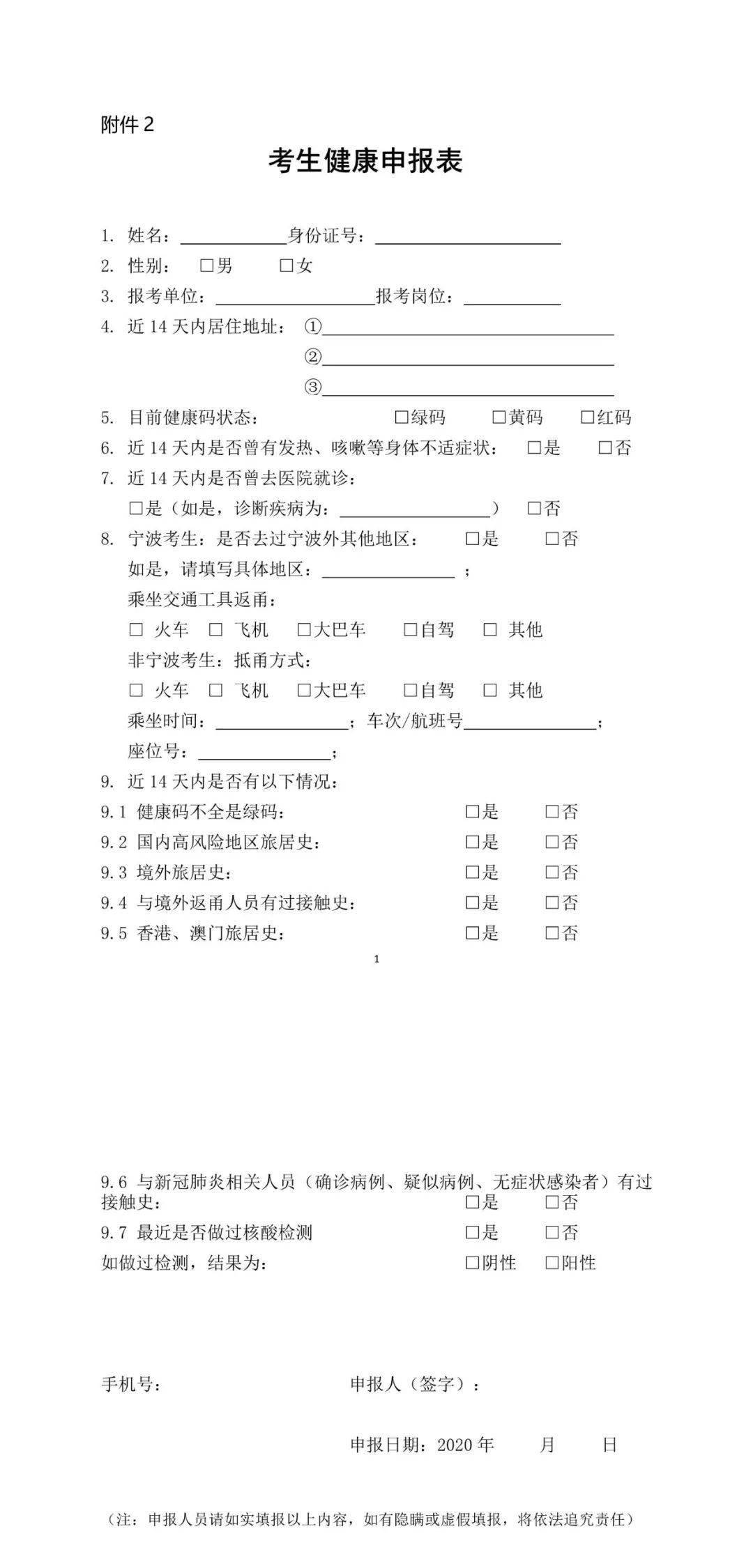 2020年慈溪人口生育率_2004年慈溪中学大合照