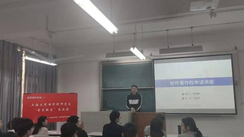 图 范文斌学长讲话最后,范文斌师兄给大家分享的是①关于软件著作