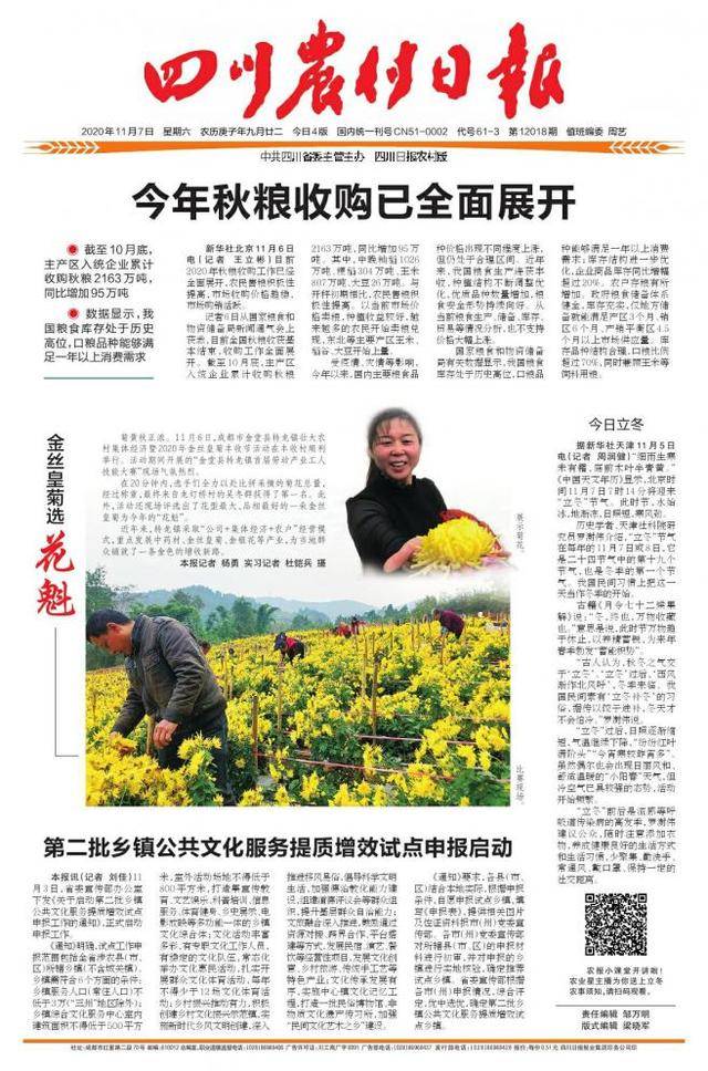 金堂经济总量_经济图片(3)