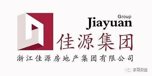 佳源集团排名_黄山永佳集团