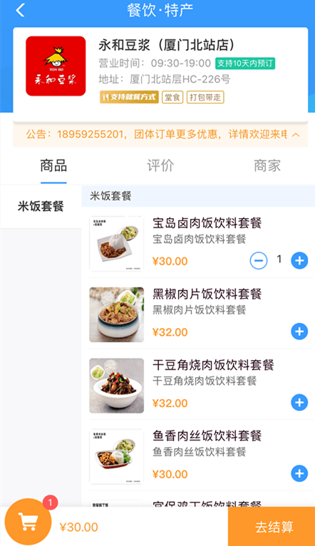 ‘世界杯买球’
铁路12306APP推出车站用餐服务啦!(图4) ‘世界杯买球’
铁路12306APP推出车站用餐服务啦!(图4)
