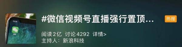 变化|上热搜！微信又有大变化！强迫症网友要被“逼疯”......