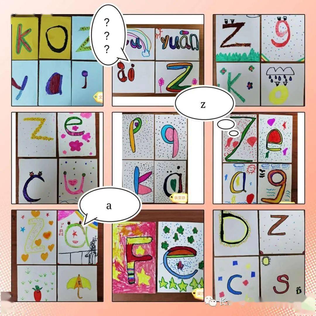 创意字母卡,乐活学拼音——沙小一甲班"爱阅读善表达"系列活动之制作