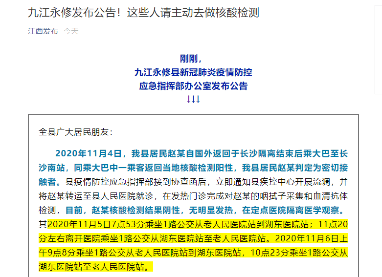 核酸|每经24点丨转扩！江西永修重要公告：这些人请主动去做核酸检测；卖高仿鞋团伙获刑并被罚1020万元；比特币一度上破15400美元/枚