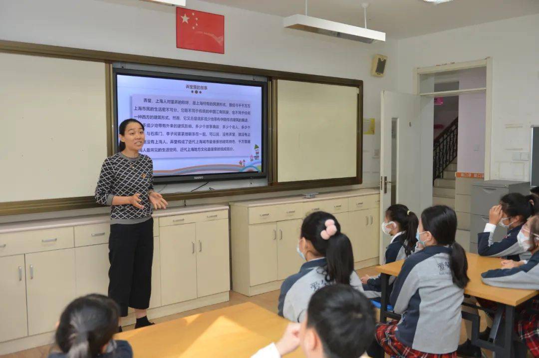 我与上海发展共奋进爱菊小学党员进课堂出真招师生四史学习乐陶陶