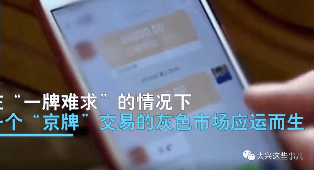 怎么能搞到京牌 01a8f7e8461e4df196409cf51ea4f651.png