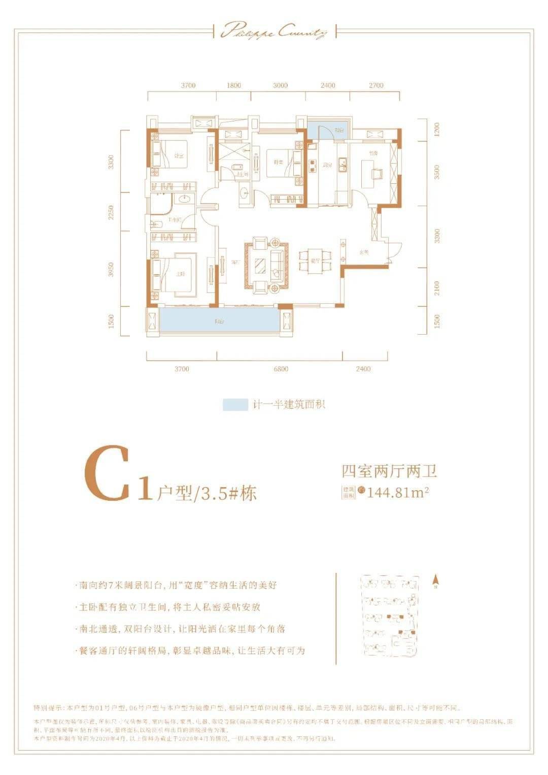 鑫远翡丽郡又要推新了这次推3栋户型图公布