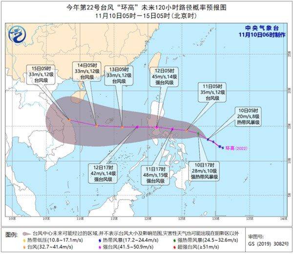 台风“环高”位于菲律宾以东洋面 中心附近最大风力达8级