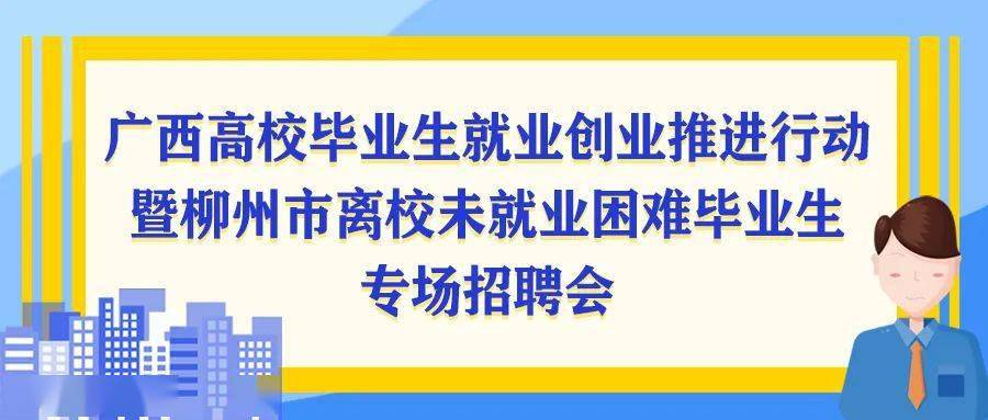北京市稳就业专项行动出台30条综合举措纾困帮扶