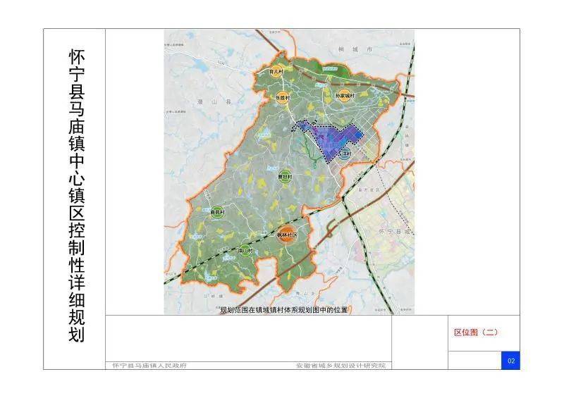 怀宁县马庙镇中心镇区控制性详细规划公示