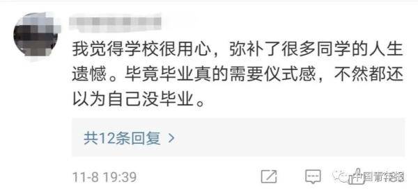 网友|这场“迟到”的毕业典礼看哭网友