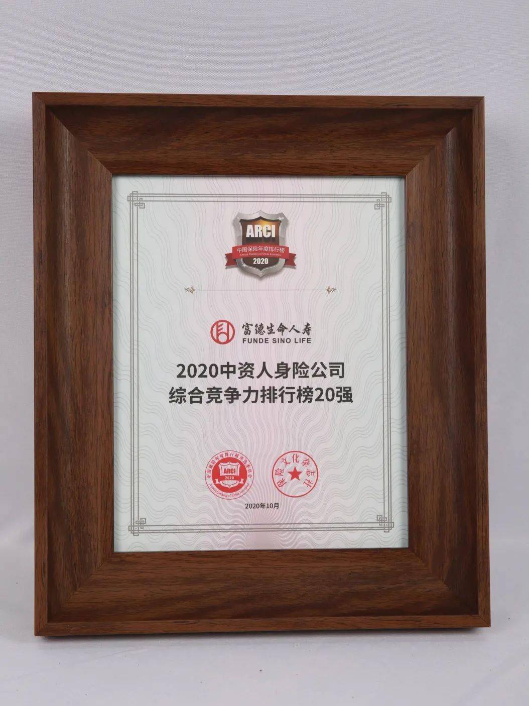 2020年保险行业排名_2020中国保险企业竞争力排行榜公布华夏人寿位居第