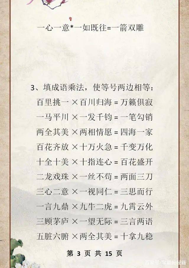 乐什么什么疲成语_成语故事简笔画