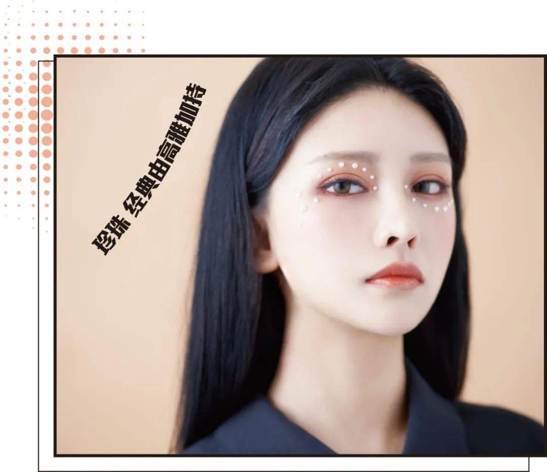 眼影|进阶吧!COSER!跌入魔法森林的少女