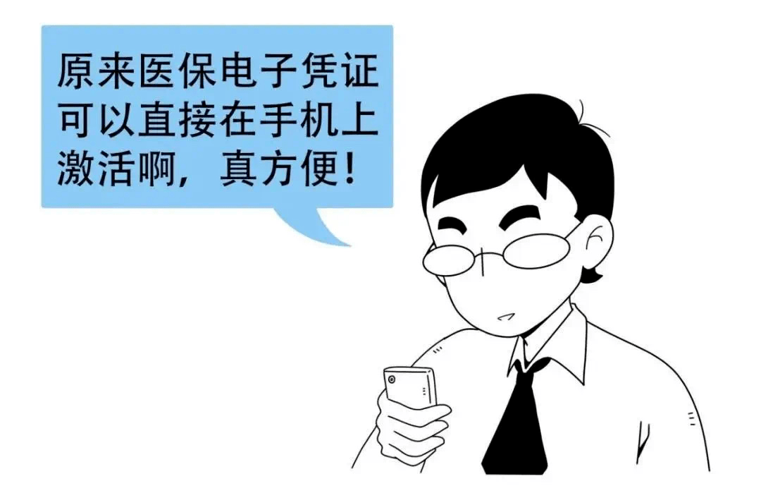 无锡医保电子凭证来了！