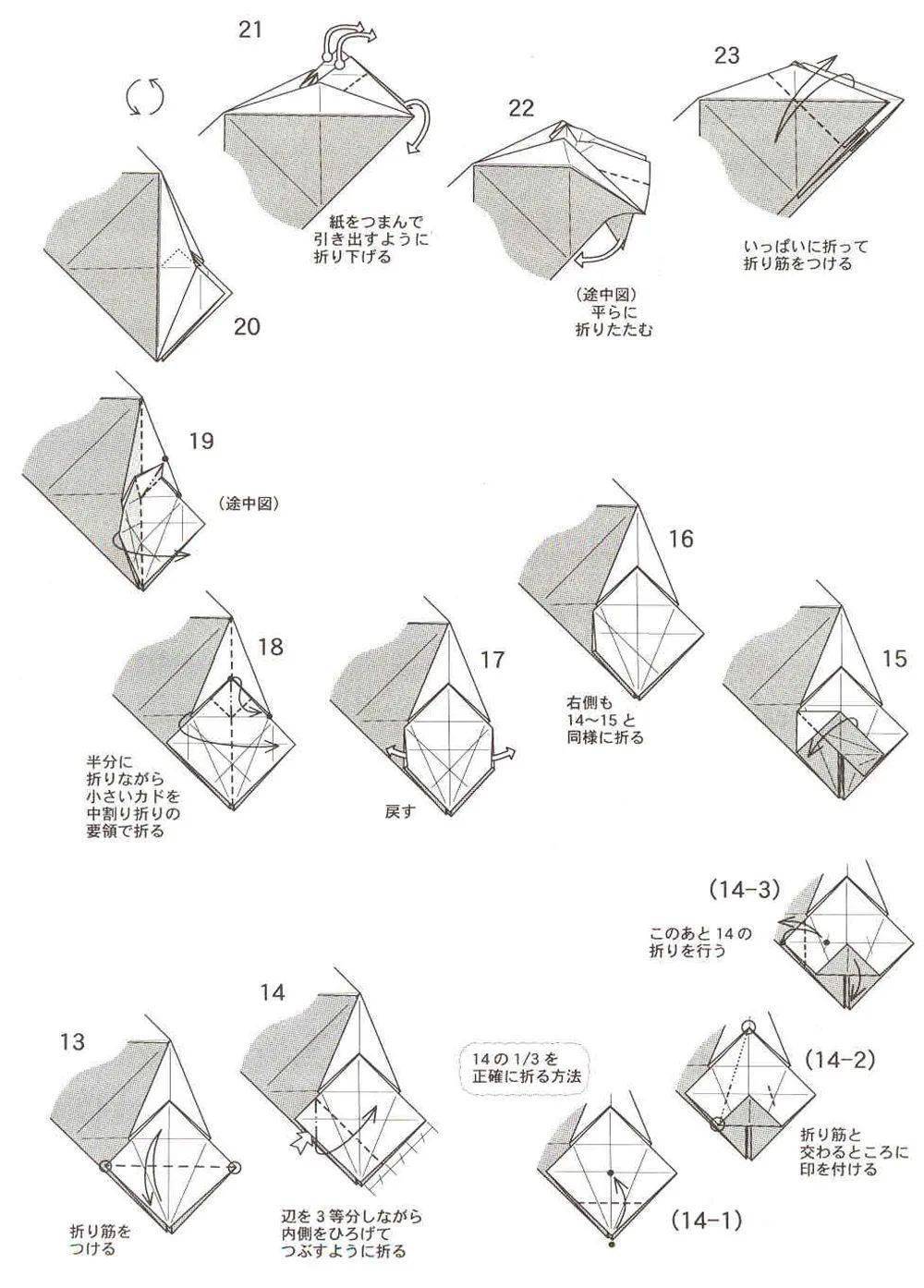 no2259小松英夫大熊猫旧版折图