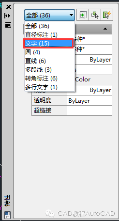 cad图纸怎么快速统一修改字体大小等参数autocad教程