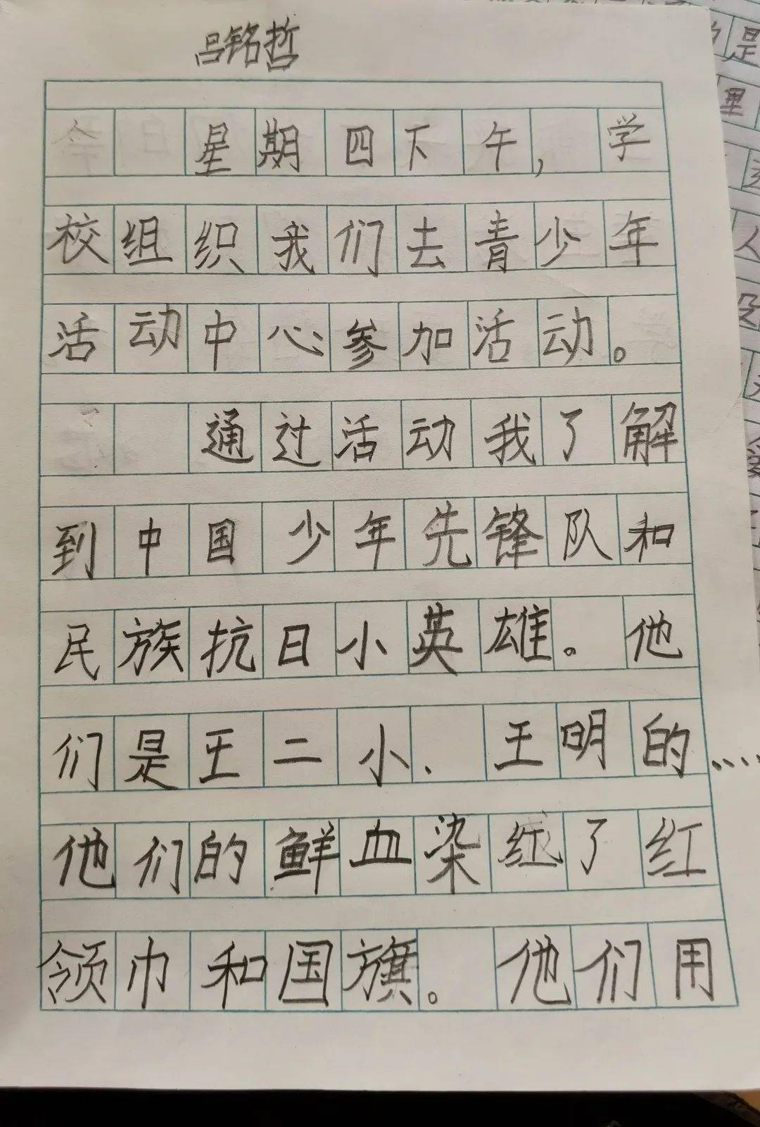 暖阳笛子简谱_暖阳图片(2)